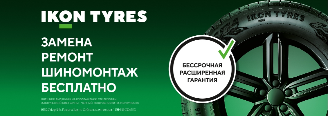 4_IKON_лето 2026_mob