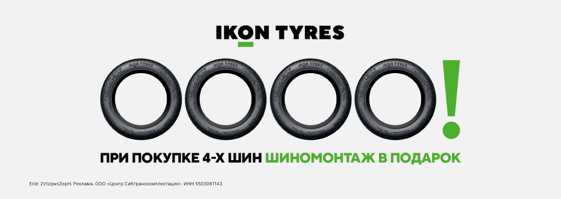 Ikon БШМ