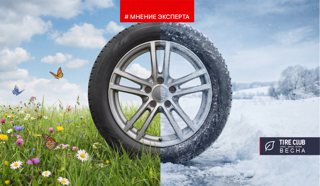 Всесезонные шины - стоит ли брать?