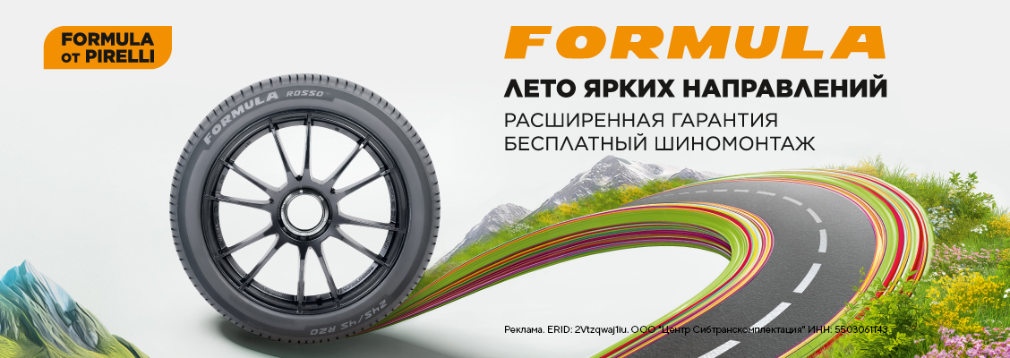 05_Formula_Лето 2026_mob